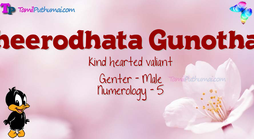 Dheerodhata Gunothara-babyname-meaning